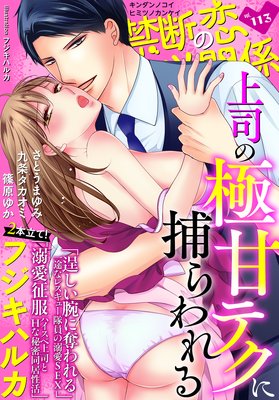 ���Ǥ��� �ҥߥĤδط� vol.113