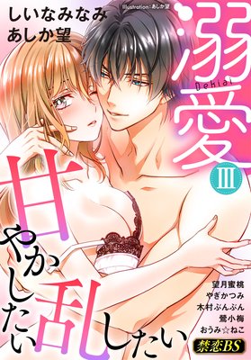 Ů����3�ˡִŤ䤫������ �𤷤����פ�ɽ��