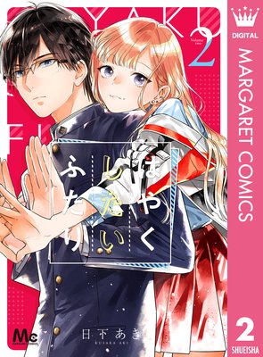 �Ϥ䤯�������դ��� 2