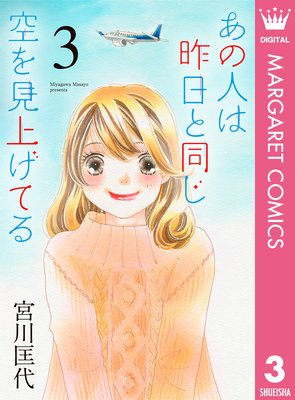 ���οͤϺ�����Ʊ�����򸫾夲�Ƥ� 3