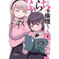 きたない君がいちばんかわいい イラスト特典付 まにお 電子コミックをお得にレンタル Renta