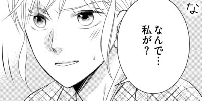 【タテコミ】ハルよこいこいアキと恋〜交際ゼロ日婚〜_サムネイル