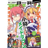 月刊アクション 2021年02月号