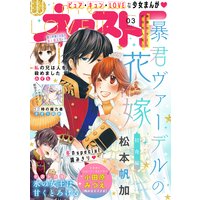 ネクストF 2021年3号