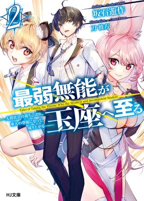 �Ǽ�̵ǽ���̺¤ػ�� 2���ʹּҲ��������ܤ졢���ͤ���°�ˤʤä�����夬���