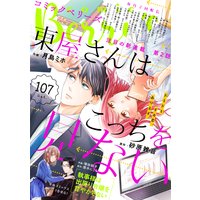 comic Berry’s vol.107