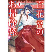 Happy Birthday 大丈夫 生まれておいで 光とともに が遺したもの 河崎芽衣 電子コミックをお得にレンタル Renta