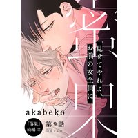 蜜果(9)