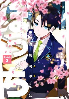 ��ή˷�����Ϥܤä�