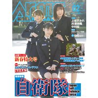 月刊アームズマガジン2021年2月号