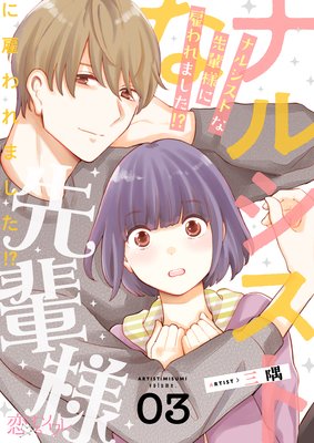 �ʥ륷���Ȥ������ͤ˸ۤ��ޤ������� 3