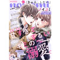 noicomi vol.39