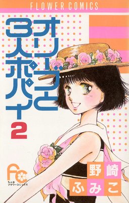 ���꡼�֤�3�ͥݥѥ�