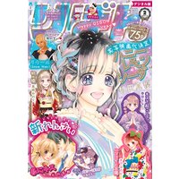 りぼん電子版