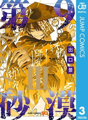 ��9���� 3