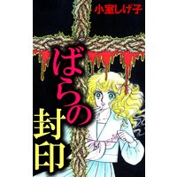 血液少女 西川淳 レンタルで読めます Renta