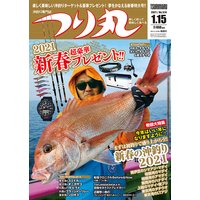 つり丸 2021年 1/15号