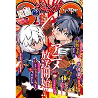 ジャンプsq 年5月号 ジャンプsq 編集部 電子コミックをお得にレンタル Renta