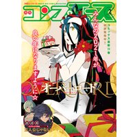 【電子版】コンプエース