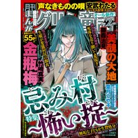 まんがグリム童話 2021年2月号