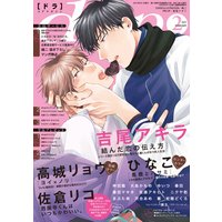 drap 2021年02月号