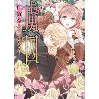 【絵ノベル】虜囚