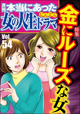 ストーリーな女たち ブラック Vol.67 | びばる...他 | レンタルで読め