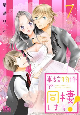 ����ʪ���Ʊ�����ޤ�! 7