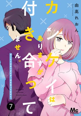 ���󥱥��Ϥ���ޤ������դ���äƤޤ��� 7