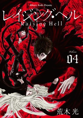 �쥤���󥰡��إ� 4��