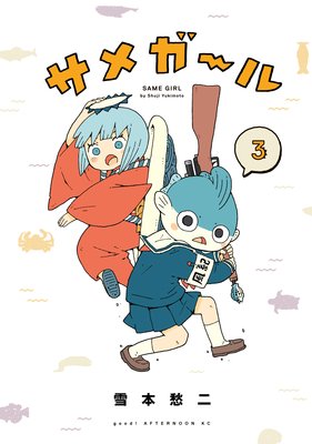 ���ᥬ���� 3��