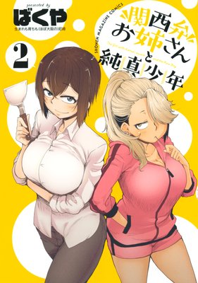 �����ۤ��Ф���Ƚ㿿��ǯ 2��