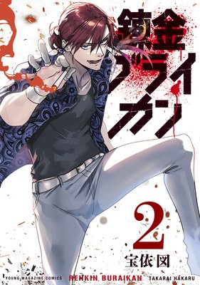 ϣ��֥饤���� 2��