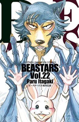 BEASTARS 22