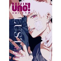 麗人uno! Vol.112 LUST