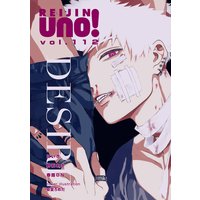 麗人uno! Vol.112 DESIRE