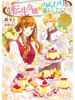 �ڳ��Υ٥��ž�����ϤΤ�Ӥ���餷���������������ץ��򾤤��夬��� 2