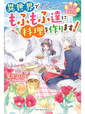 �ڳ��Υ٥�ۤͤ��ͤ��Ľ��ΰ��𤴤Ϥ���������Ǥ�դ��ã����������ޤ����� 5