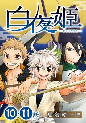 ����ɱ�ΤФ�������10��11��