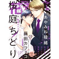 花音 2021年1月号