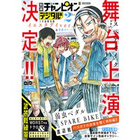 別冊少年チャンピオン2021年02月号
