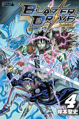 �֥쥤�����ɥ饤�� 4��