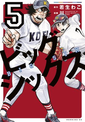 �ӥå����å��� 5��