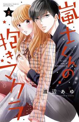 ��Τ���������ޥ��� 2��