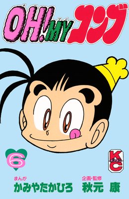 OH!MY����� 6��