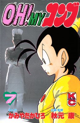 OH!MY����� 7��