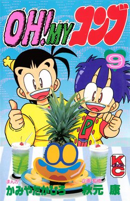 OH!MY����� 9��