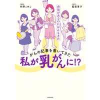 慰謝料上手にとれるかな うえみあゆみ 電子コミックをお得にレンタル Renta