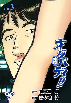 �����Хǥ�������ʬ���ǡ� 3