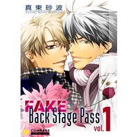 FAKE Back Stage Pass【コミックス版】